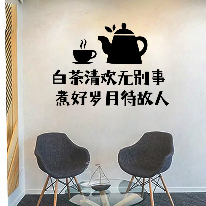 Cửa Hàng Trà Nền Trang Trí Tường Đồ Dùng Trà Nhà Trà Bố Trí Phòng Trà Nền Dán Tường Văn Bản Sáng Tạo