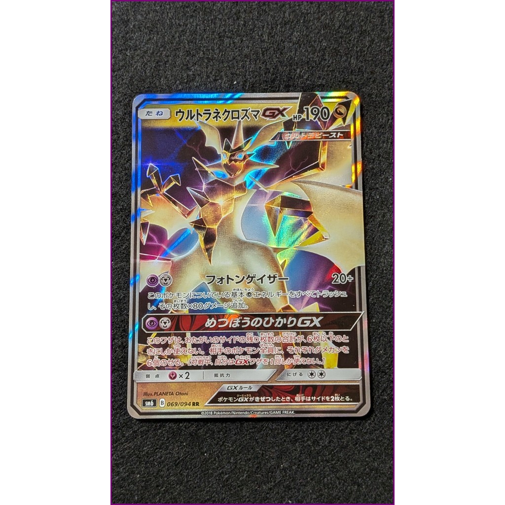 Thẻ Pokémon Ultra Necrozma GX SM6 069/094 RR phiên bản tiếng Nhật, hệ Tâm Linh, hiệu ứng Holo, hàng 