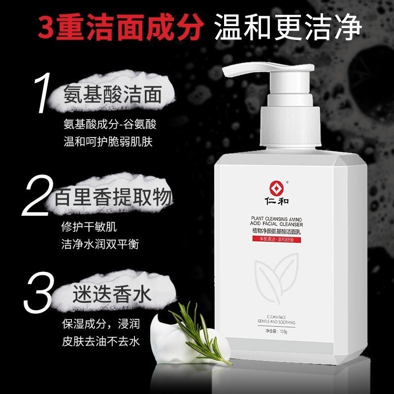 Brother Cream Yang sữa rửa mặt Loại bỏ làm sạch Mụn trứng cá nhỏ Sữa rửa mặt washfacial Kernel và De