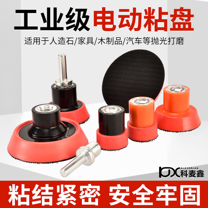 Tự Dính Đĩa Góc Máy Xay Đổ Giấy Nhám Hút PU Dính Đĩa Đánh Bóng Máy Xốp Mài Đĩa Điện 3cm 7cm 10cm QFQ