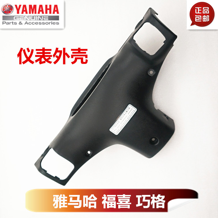 Ốp lưng micro Yamaha Fuyie LYM100T ZY100T 3 JOG Vỏ nhạc cụ Brain Ou Two Ou Three fuyiye.ph2026062800