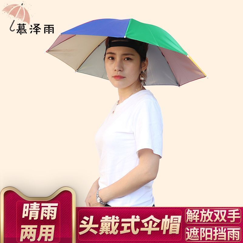 伞帽防紫外* 线钓鱼伞帽环卫帽子伞务农头戴雨伞采茶叶帽伞户外头伞Head mounted sunscreen umbrella cap, fishing, tea picking, sanitatio