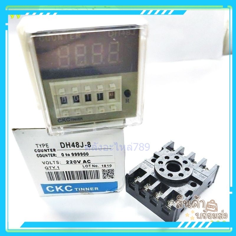 Bộ đếm kỹ thuật số DH48J-8 (0-9999) Có ổ cắm hiện tại 5A 250VAC Có 12V 24V 220V. Bạn có thể hỏi.