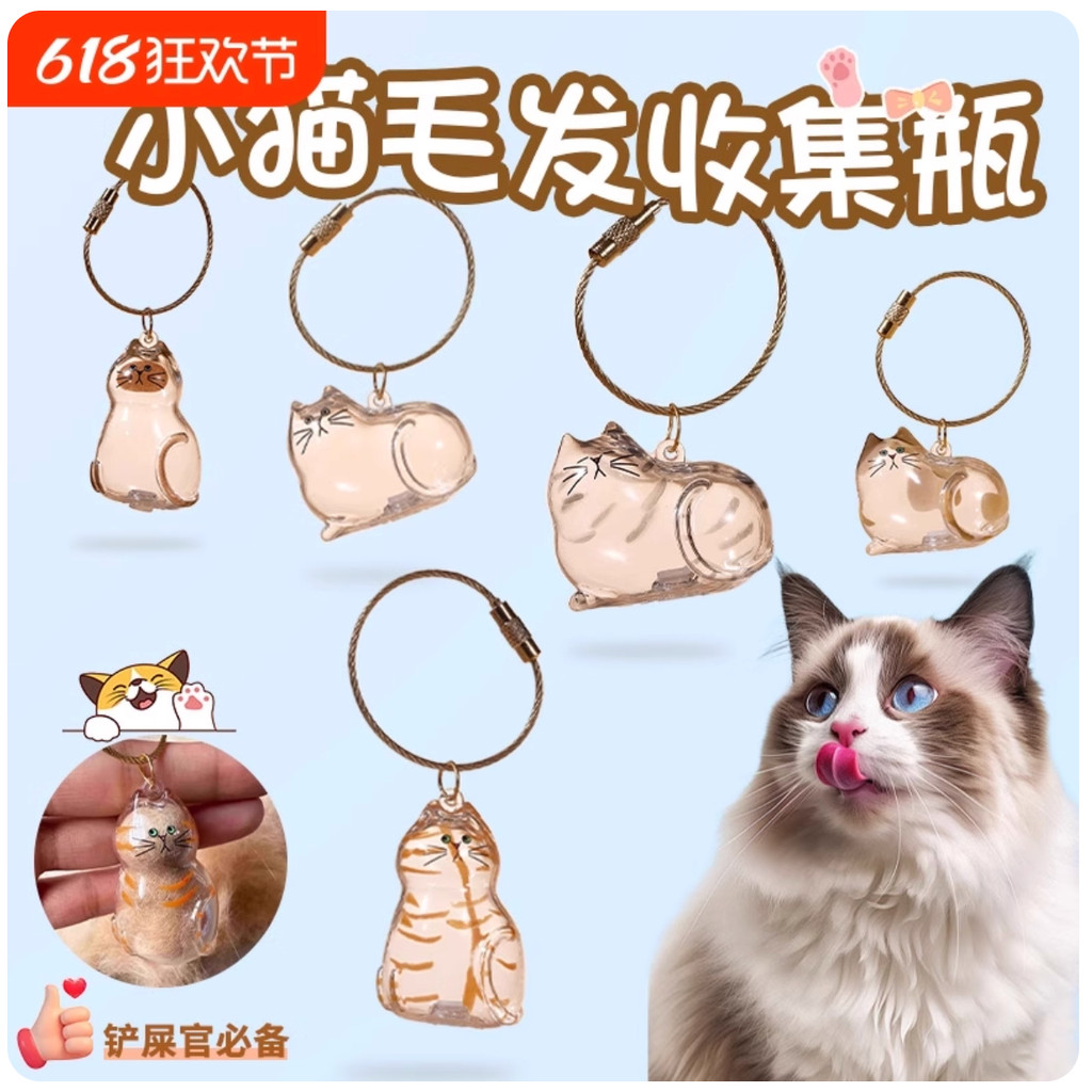 Móc khóa đựng lông chó mèo trong suốt Kiddie Corner Hộp kỷ niệm đựng lông thú cưng kèm móc treo