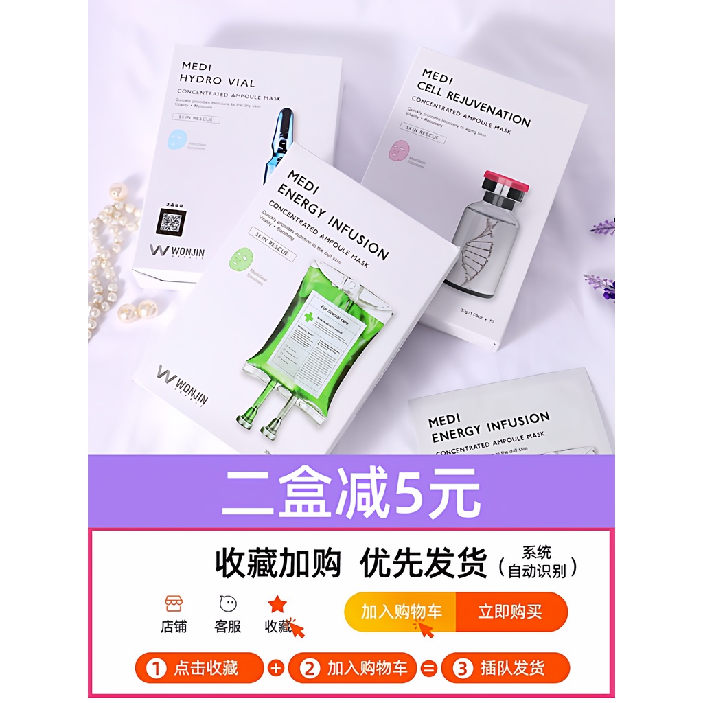 Lin Yun Cùng Phong Cách Hàn Quốc Wonjin Wonjin Mặt nạ Ampoule Wonjin Hyaluronic Acid Hyaluronic Acid