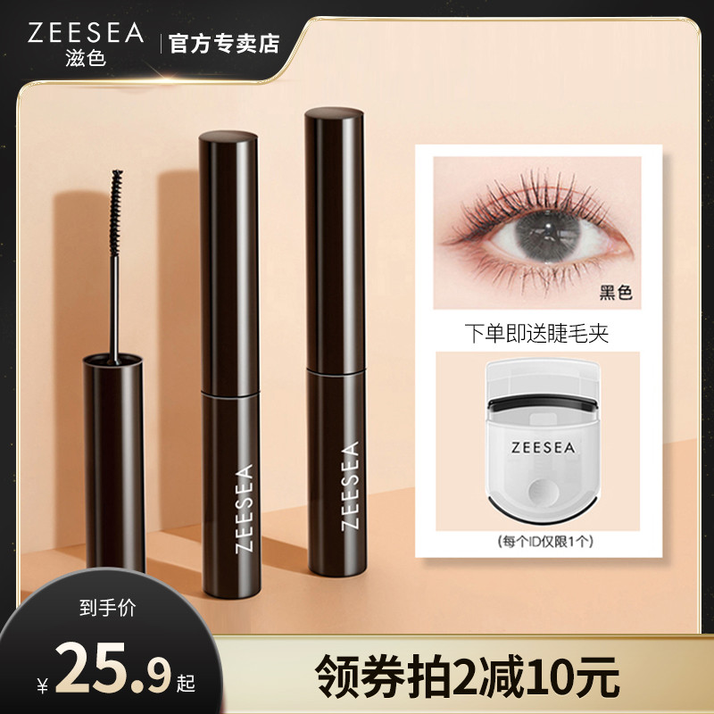 ZEESEA ZEESEA Fine Brush Head Mascara Stylish Base Mascara Nữ Chống Thấm Nước Dài Uốn Chống lem Ultr