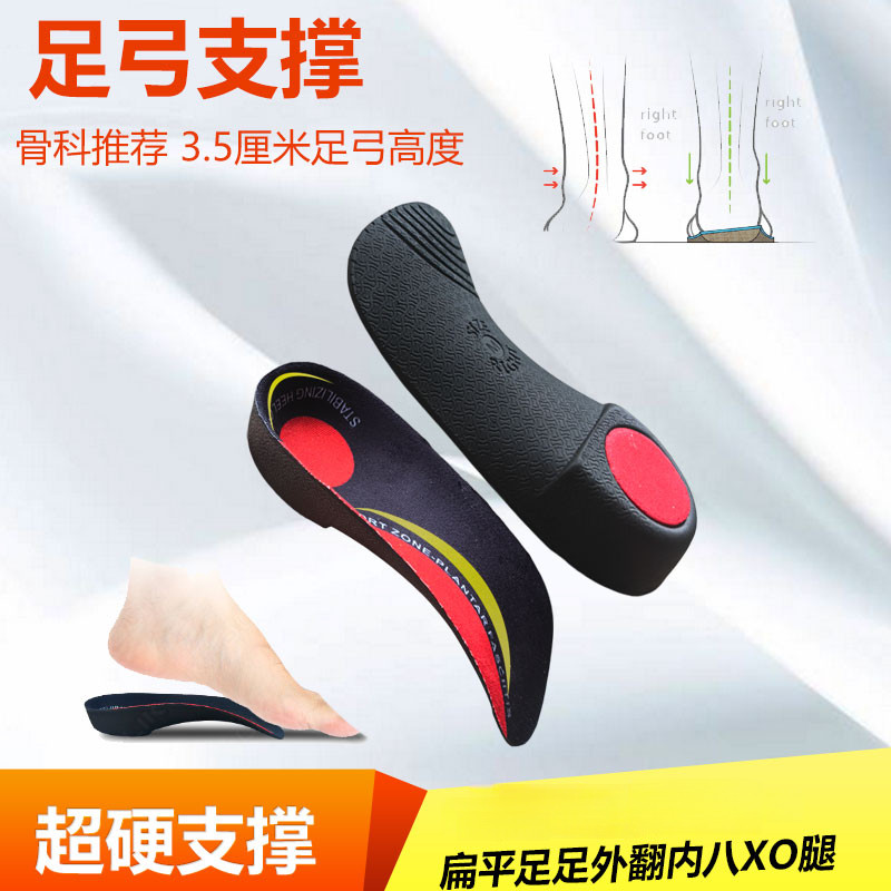 Arch Correction Half Pad Foot Valgus Flat Foot xo Type Leg Arch Hỗ trợ Đế cứng Collapse Cross Arch A