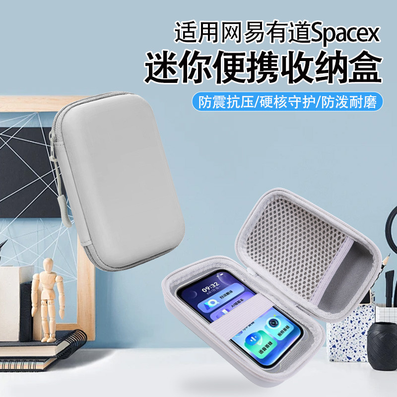 Thích hợp cho NetEase Youdao AI Answer Pen Space X Vỏ bảo vệ silicon có vỏ cứng Hộp lưu trữ chống số