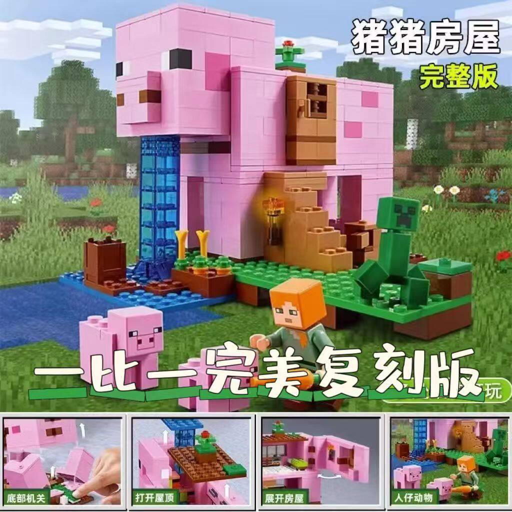 Tương thích với Lego Minecraft Piggy Room Giant Pig Pig House Boy Mini Giáo dục Lắp ráp Khối xây dựn