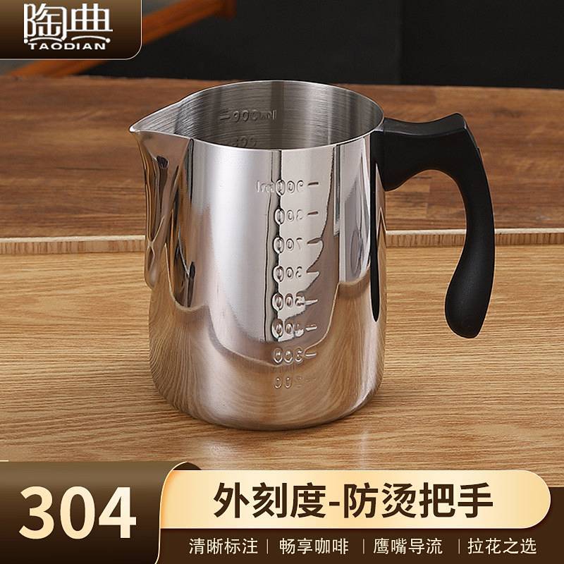 304 Stainless Steel Coffee Steam Pitcher Milk with Scale Steam Pitcher Cup Pointed Hit Milk Frothing
