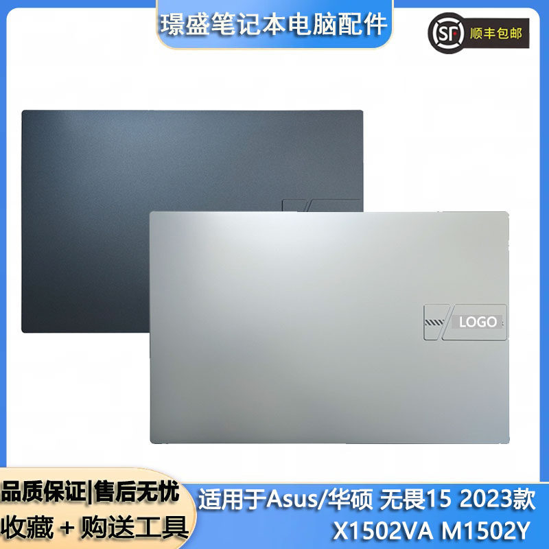 Thích hợp cho Asus Asus Fearless 15 2023 X1502VA M1502Y A Shell B Shell C D Shell