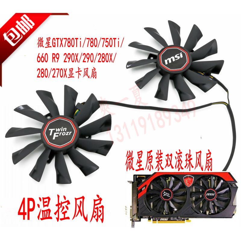 MSI GTX780Ti 780 750Ti 660 R9 290X 290 280X 270X Quạt Card Đồ Họa Miễn Phí Vận Chuyển
