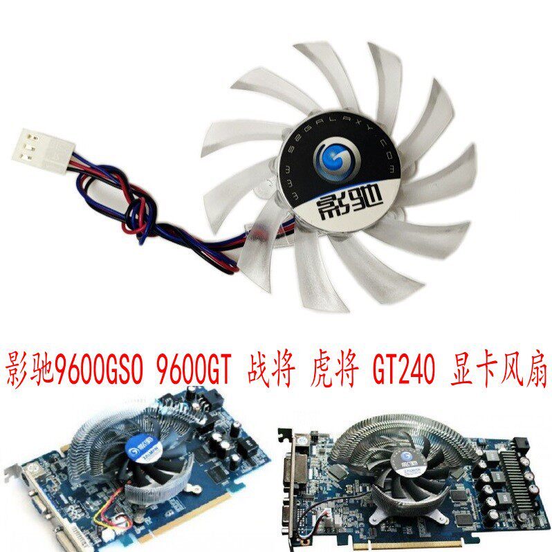 Miễn phí vận chuyển GASO 9600GSO 9600GT Fighter Tiger General GT240 Phiên bản nâng cao Quạt đồ họa b
