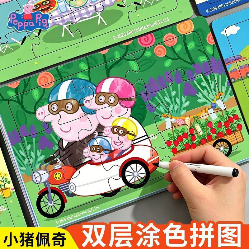 TQ~Peppa Pig Puzzle Kindergarten Baby Enlightenment Cognitive Educational Toy0-3-6Montessori Early E