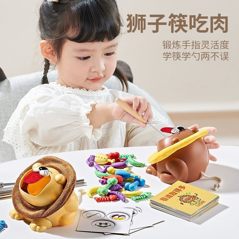 TQ~Early education educational board game Lion Eats Meat, children's physical exercise education, ch