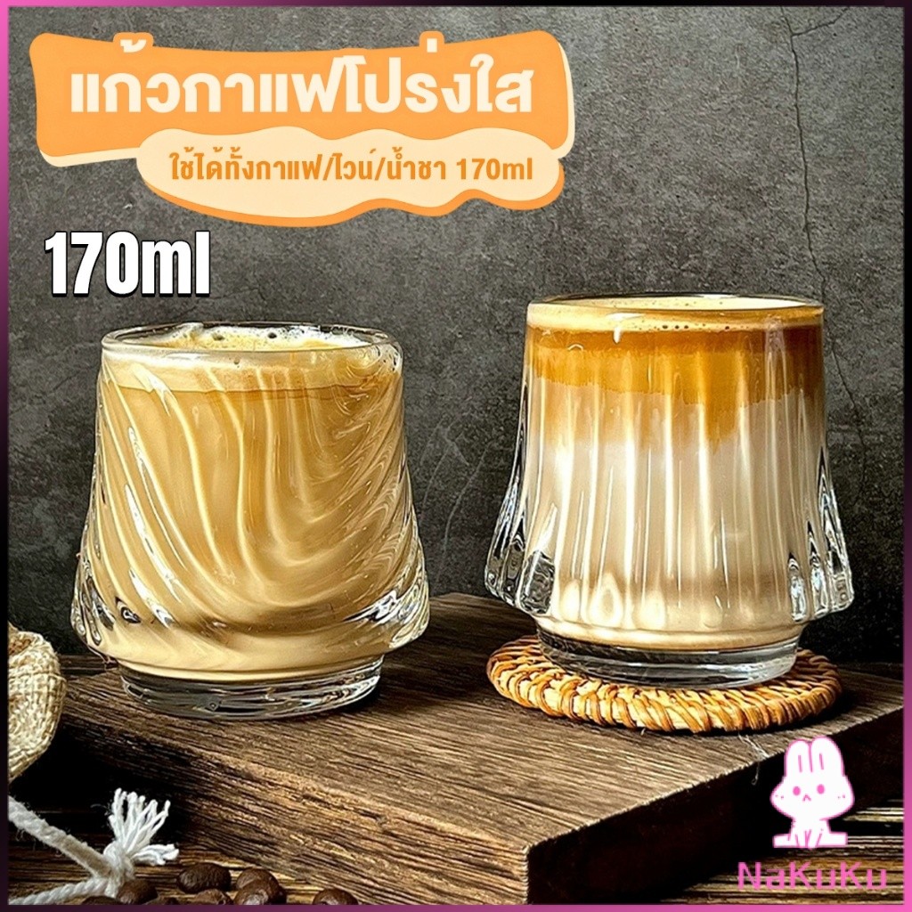 NKK Fujiyama Glass Đáy dày Thiết kế tối giản chịu nhiệt 170ml có thể sử dụng với cà phê và rượu whis