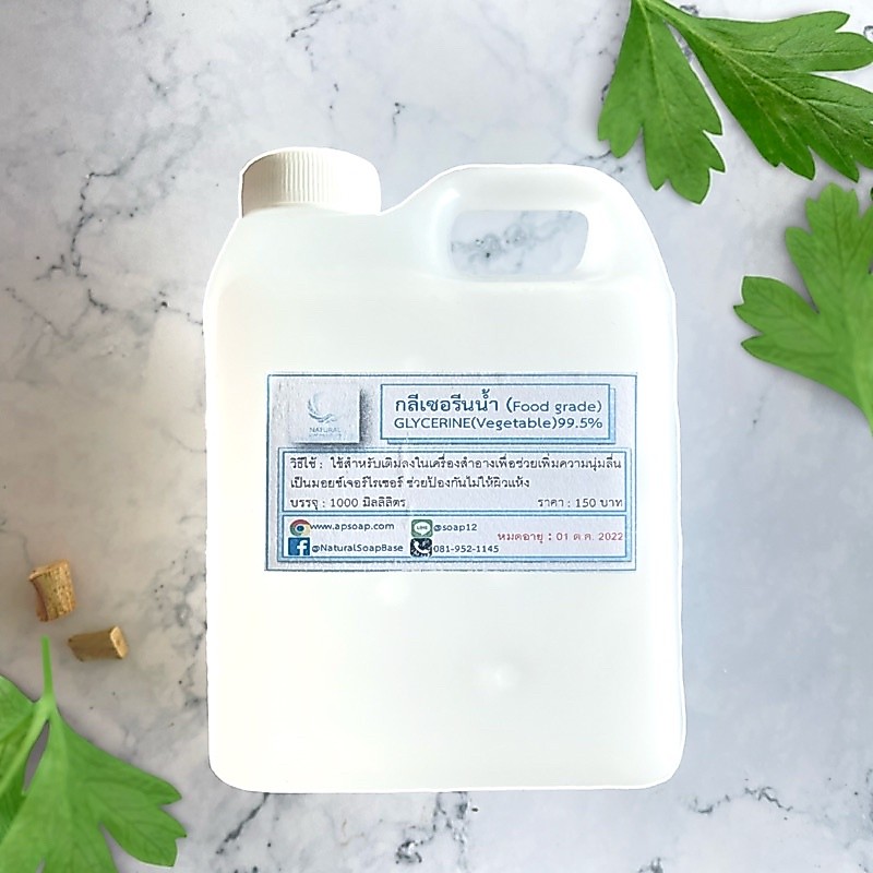 Đế xà phòng tự nhiên ❈ ้ 🍎 (THỰC PHẨM CẤP) Glycerine (Rau) 99,5%