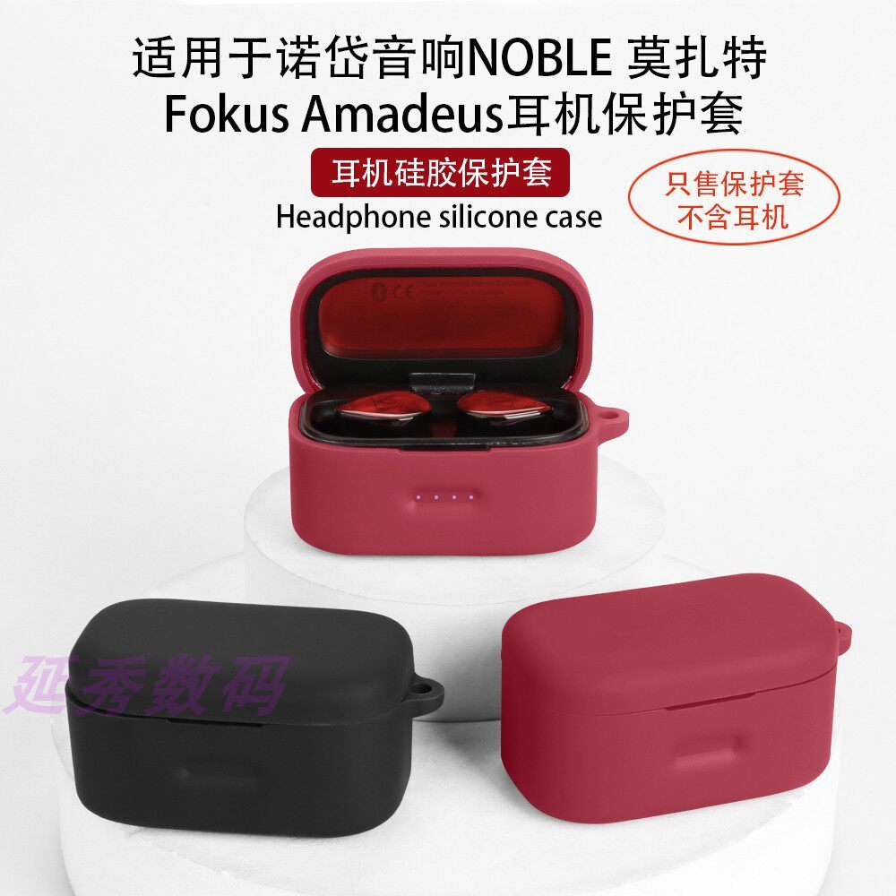 Thích hợp cho NOBLE Audio NOBLE Mozart Fokus Amadeus Tai nghe Bluetooth Ngăn sạc Vỏ bảo vệ Túi lưu t