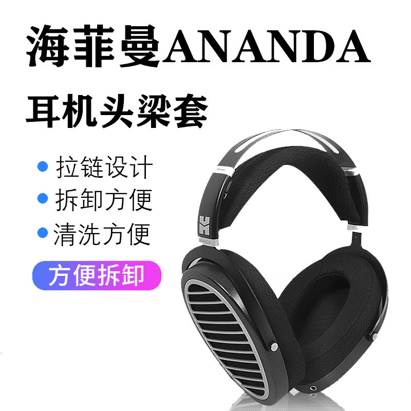Thích hợp cho HIFIMAN HIFIMAN ANANDA Tai nghe Băng đô Vỏ bảo vệ băng đô ANANDA-BT Phụ kiện thay thế