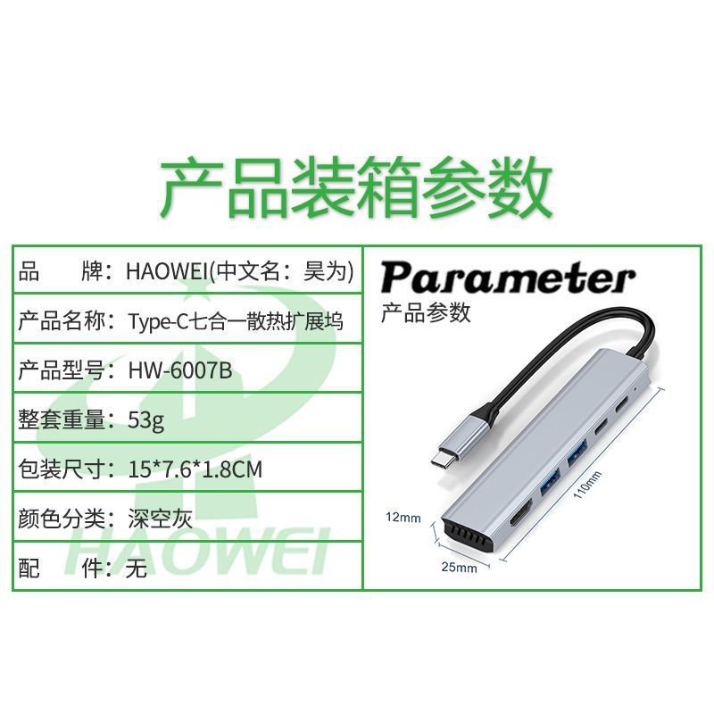 Hub Type-C 7 trong 1 có HDMI 4K, USB-C Docking Station cho Huawei MacBook Apple, Multiport