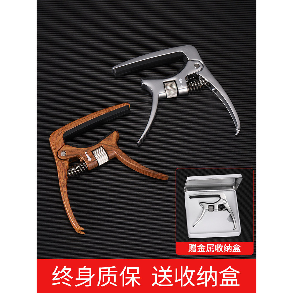 Đàn Guitar Acoustic Capo Capo Guitar Chuyên Dụng Đàn Guitar Điện Mặt Cao Capo Guitar Kim Loại Kẹp
