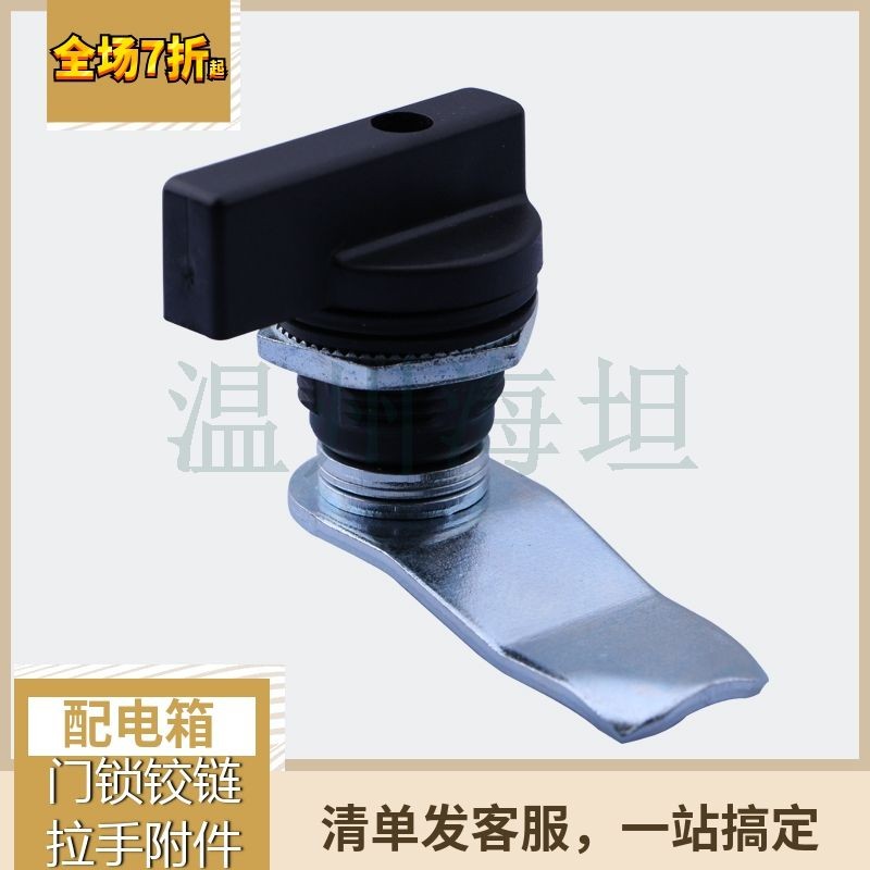 Heitan MS406 Khóa Cửa Tủ Điện Xoay Lưỡi Khóa Hình Trụ Hộp Phân Phối Khóa Công Tắc Khóa Cửa Tủ Trong