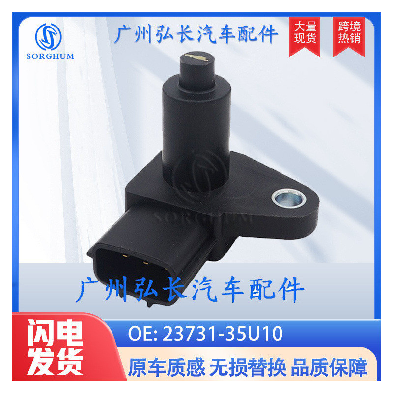 23731-35U10 Thích hợp cho NISSAN NISSAN INFINITI INFINITI Cảm biến vị trí trục khuỷu ô tô NISSAN NIS