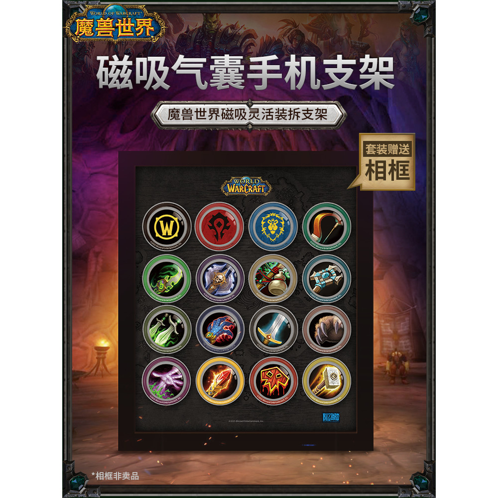 Blizzard / Blizzard Chính Thức Chính Hãng Trò Chơi Hàng Hóa World of Warcraft Túi Khí Từ Tính Giá Đỡ