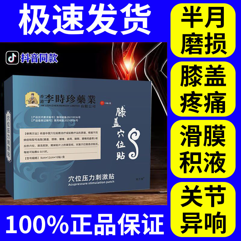☂ ❈ ❈ ❈ ❈ ❈ ❈ ❈ 💍 ❈ ❈ ❈ ❈ ❈ ❈ ❈ ❈ ❈ ❈ ❈ 🇾 ❈ ❈ ❈ ❈ ❈ ❈ Li Shizhen Shizhen Shizhen khớp huyệt đầu gối 