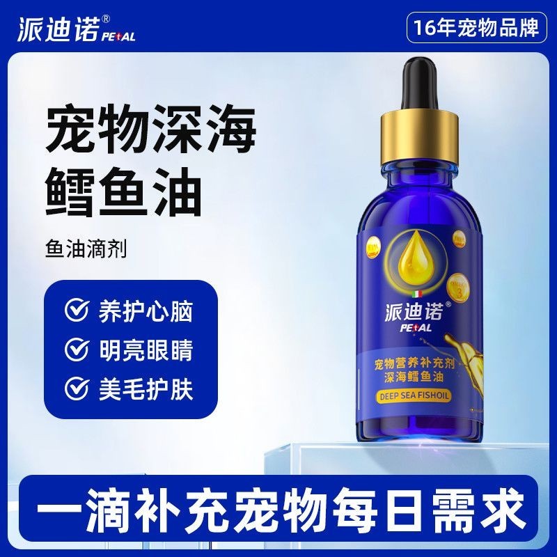 Dầu Cá Patino Đa Năng Cho Mèo Chó Chống Rụng Tóc Làm Đẹp Chăm Sóc Da Tóc Sáng Mèo Cho Chó Thú Cưng D