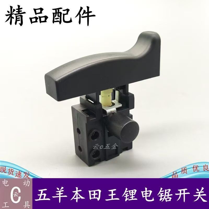 Wuyang Honda King Lithium Công Tắc Cưa 53cm Công Tắc Nguồn Điện Đa Năng Phong Cách Mới Công Tắc Cưa 