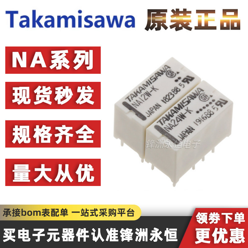 5 Chiếc Chính Hãng Fujitsu Takamizawa TAKAMISAWA Rơ Le Tín Hiệu NA12W-K NA5W-K NA24W-K