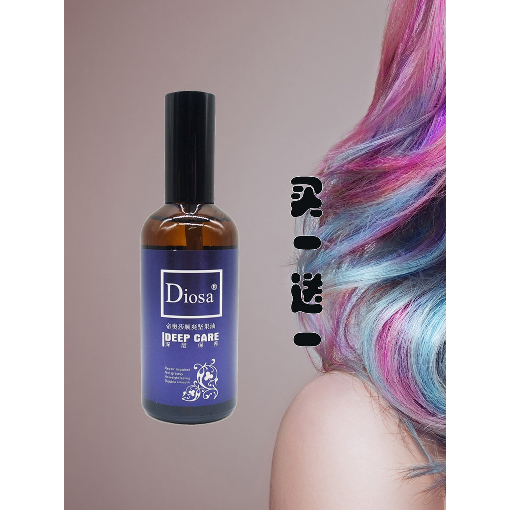 Dầu Argan Mịn Diosa 60ml Tinh Dầu Chăm Sóc Tóc Tinh Chất Dưỡng Ẩm Mịn Sửa Chữa Tóc Xoăn