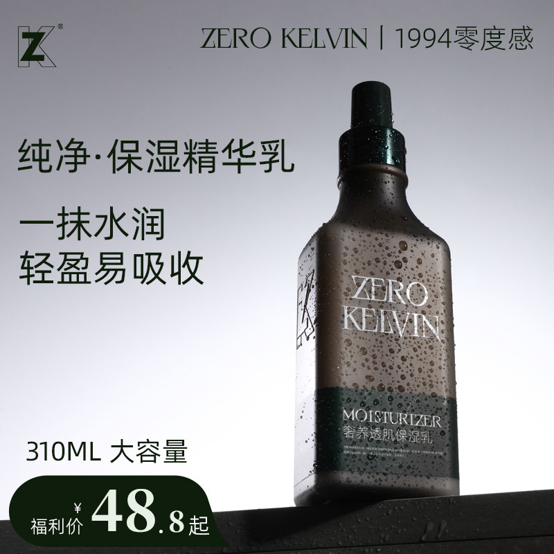 Kem Dưỡng Ẩm Kelvin zero Kelvin Dưỡng Ẩm Chăm Sóc Da Kem Dưỡng Ẩm Da Mặt