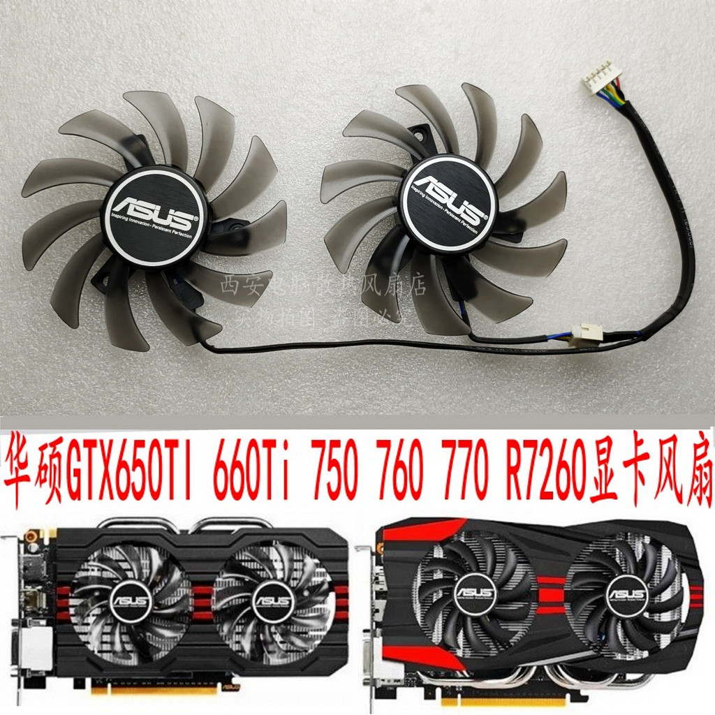 Quạt Card đồ họa Asus GTX650TI 660 750 760 770 R9 270 R7 260 chính hãng hoàn toàn mới