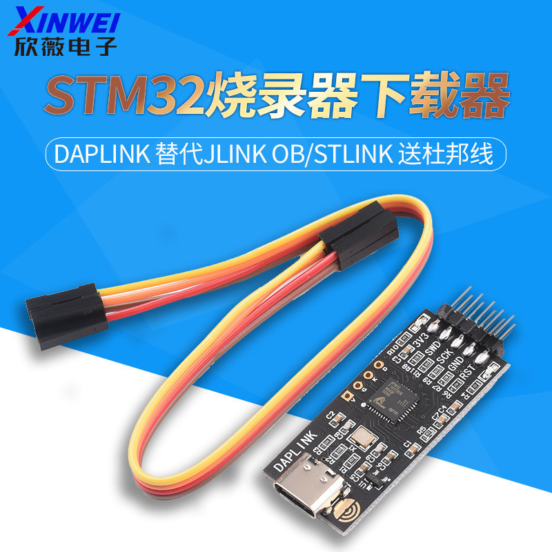 DAPLINK Thay thế JLINK OB / STLINK STM32 Trình tải xuống đầu đốt Thiết bị mô phỏng ARM Xinwei