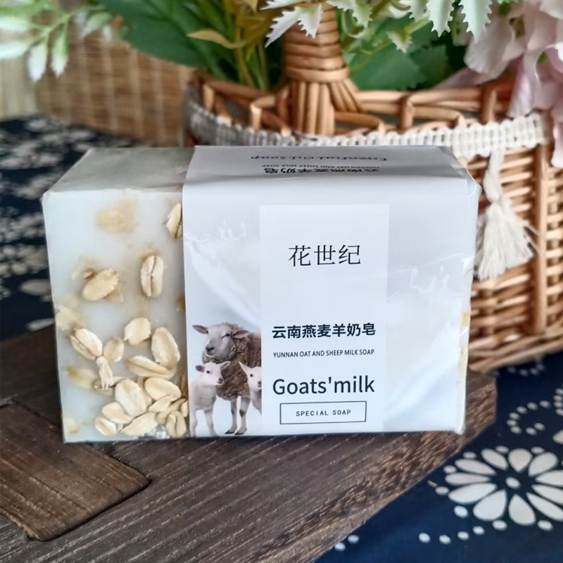 Premium Selection#Lin Die Hua Century Oat Milk Soap Sheep Fat200g140g Face Wash Bath Soap Yunnan Fre