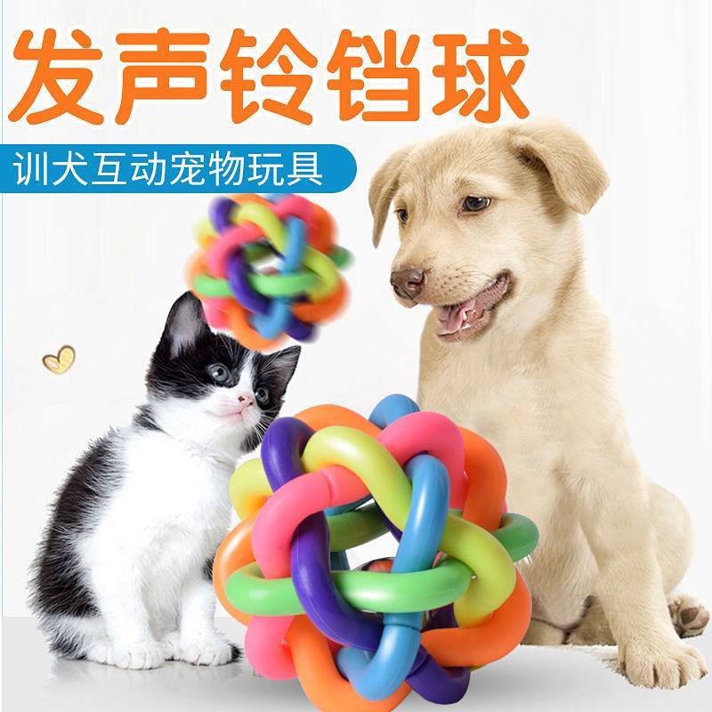 Colorful Bell Ball Dog Toy Bite-Resistant Dog Dog Supplies Sounding Toy apN3