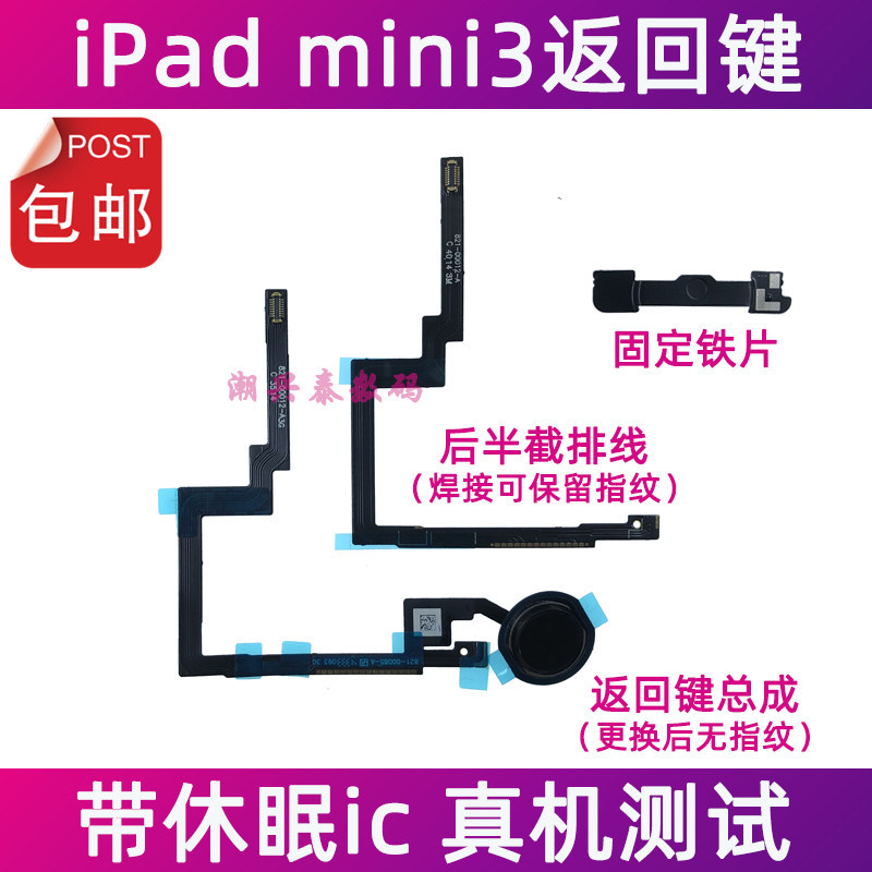 Thích Hợp Cho Máy Tính Bảng iPad mini3 Nút Vân Tay Cáp A1599 A1600 Nút Trở Lại Nút home Cáp Ngủ