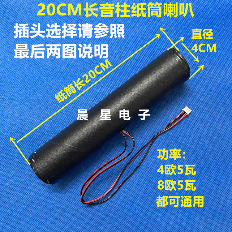 Thương Hiệu Mới Lắp Ráp Tivi LCD Tích Hợp Ống Giấy Hình Trụ Loa Thụ Động 4 Euro 5W / 8 Euro 5W Loa
