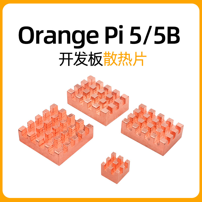 Bộ tản nhiệt Orange Pi Orange Pi 5B Bộ tản nhiệt Orange Pi 5B Làm mát chuyên dụng