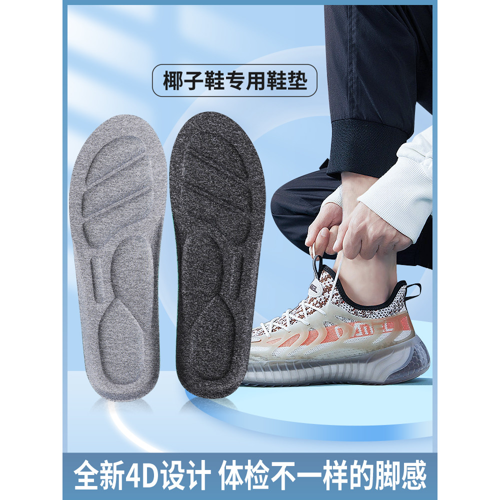 Thích Hợp Cho Dừa 350 Đế Nam Nữ yeezy500 Bước Vào Shit Thể Thao Khử Mùi Hút Mồ Hôi 700 Giày Dừa Chuy