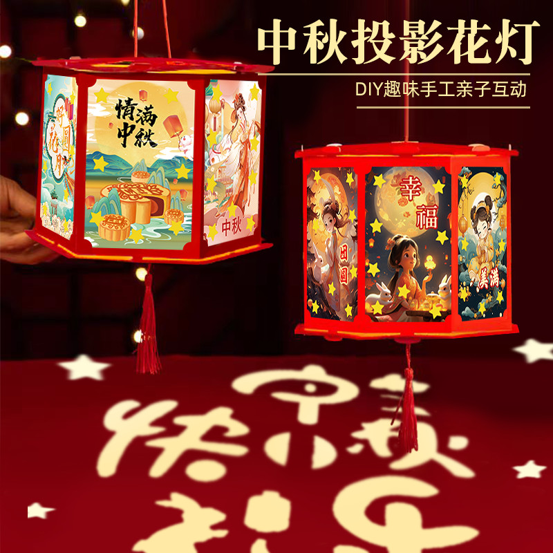 Tết Trung Thu Đèn Lồng Điện Tử Trẻ Em Đèn Lồng Handmade Tự Làm Chiếu Đèn Lồng Đi Bộ Phong Cách Mới Đ