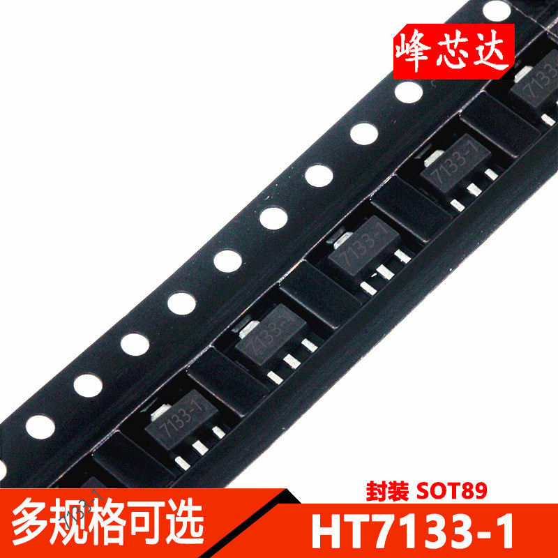 Sharp Broaast 丨 7133 HT7133-1 Ống điều chỉnh điện áp ba đầu Gói SOT-89 (10 miếng)