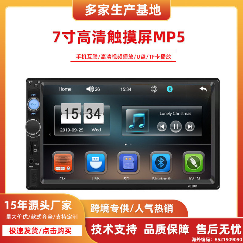 Màn hình ô tô MP5 23cm 7010B Hỗ trợ máy nghe nhạc Video đảo chiều Bluetooth 7018B Kết nối MP5