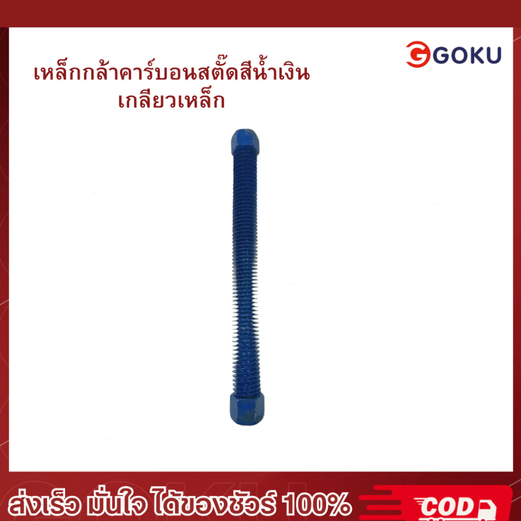 Xoắn ốc xoắn ốc bằng thép Carbon màu xanh