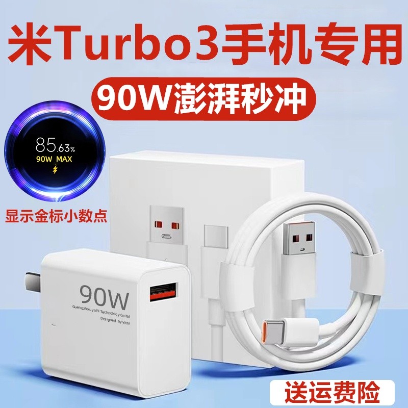 Thích Hợp Cho Redmi Turbo3 Sạc RedmiTurbo3 Cáp Sạc Manco Chính Hãng 90W Cáp Dữ Liệu Mở Rộng Redmi Tu