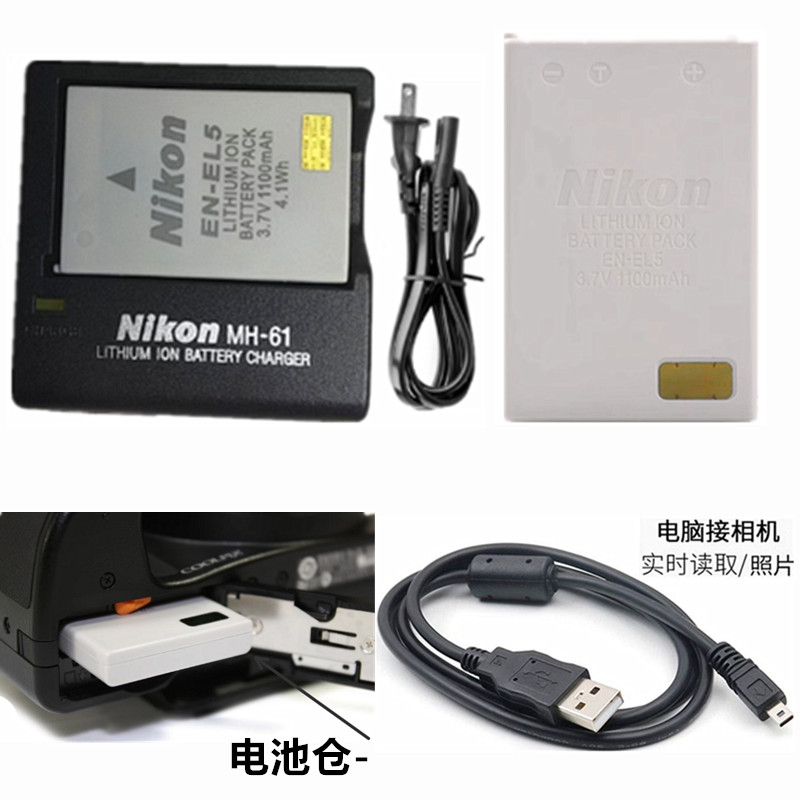 Thích hợp cho pin máy ảnh Nikon COOLPIX P500 P510 P520 P530 + Bộ sạc + Cáp dữ liệu
