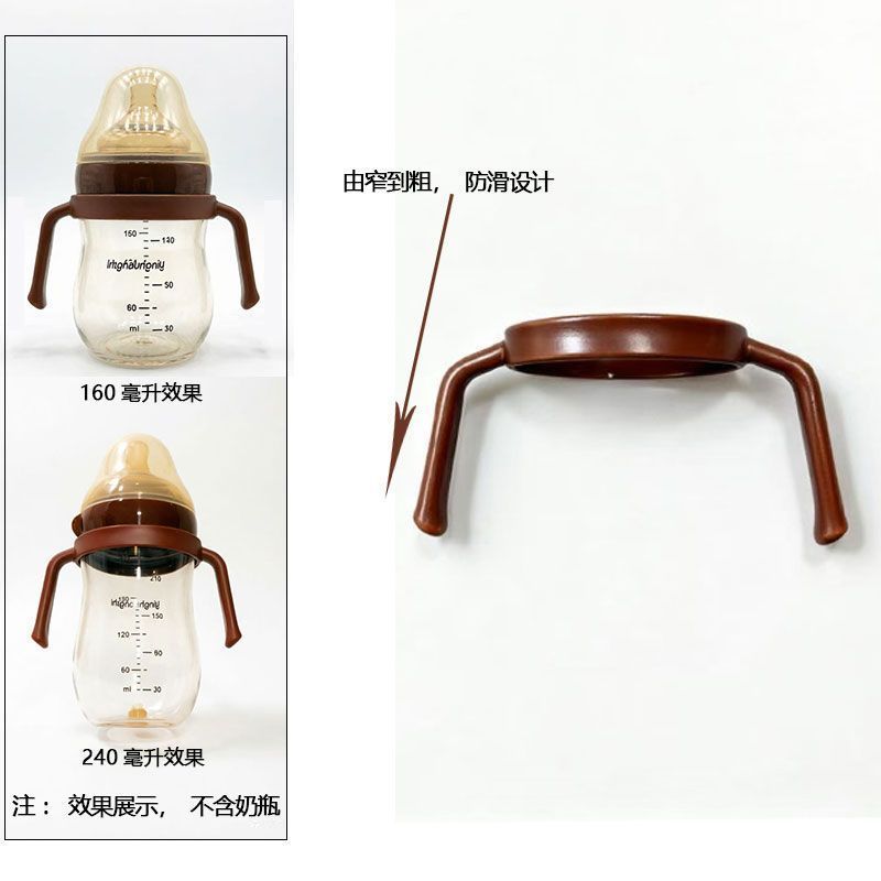 适配世喜百日把手160ml宽口径手柄新生儿. 玻璃奶瓶配件奶嘴圈盖子Bottle accessories handle, wide caliber bottle handle, grip handle