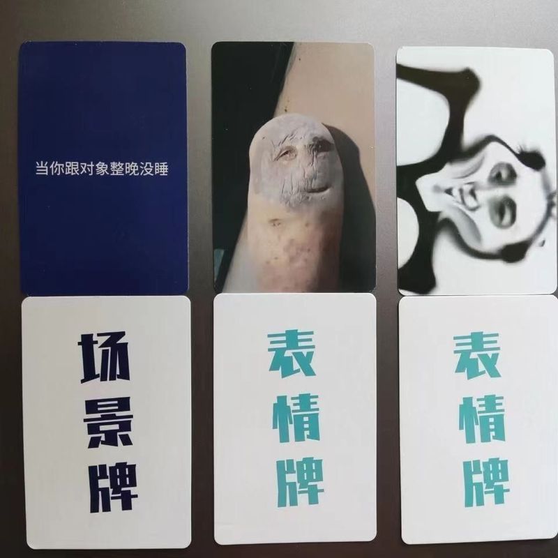 【现货】. 纸制桌游卡片表情包搞笑游戏娱乐大作学生用搞怪表情A complete set of funny and humorous emoji card games, as well as boar